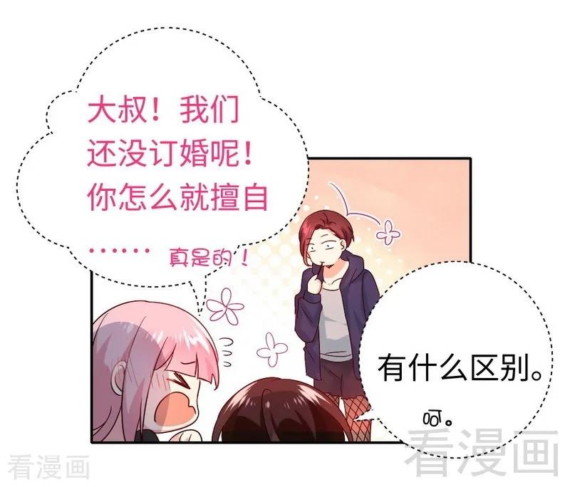 第101话 毒舌少女9