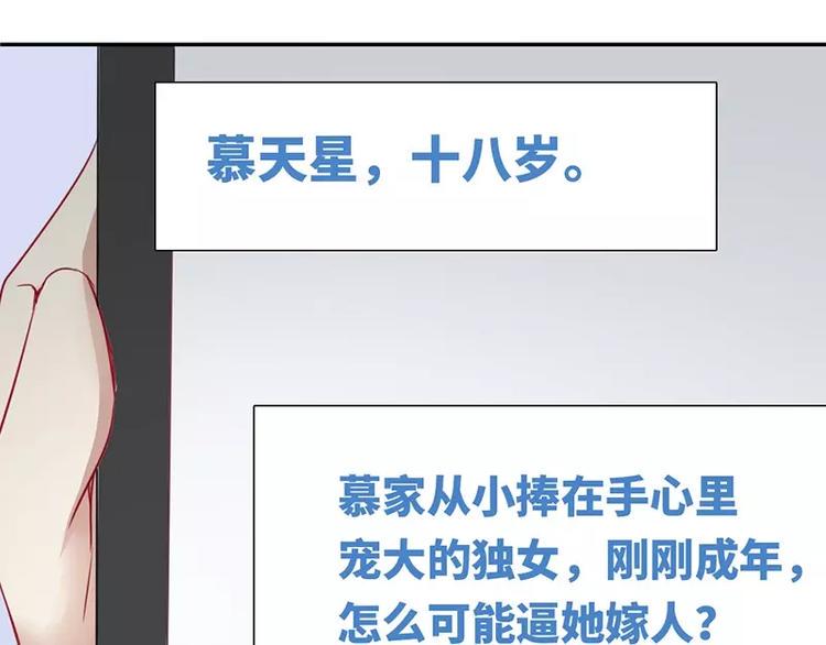 第1话 逃婚！冤家路窄100