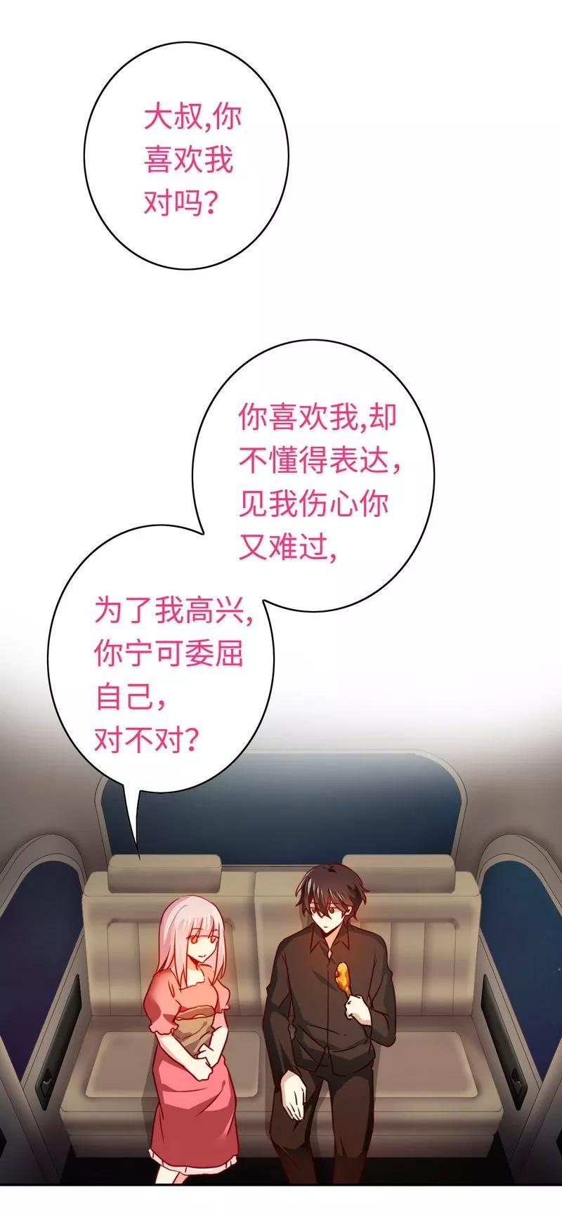 第27话 撒娇32