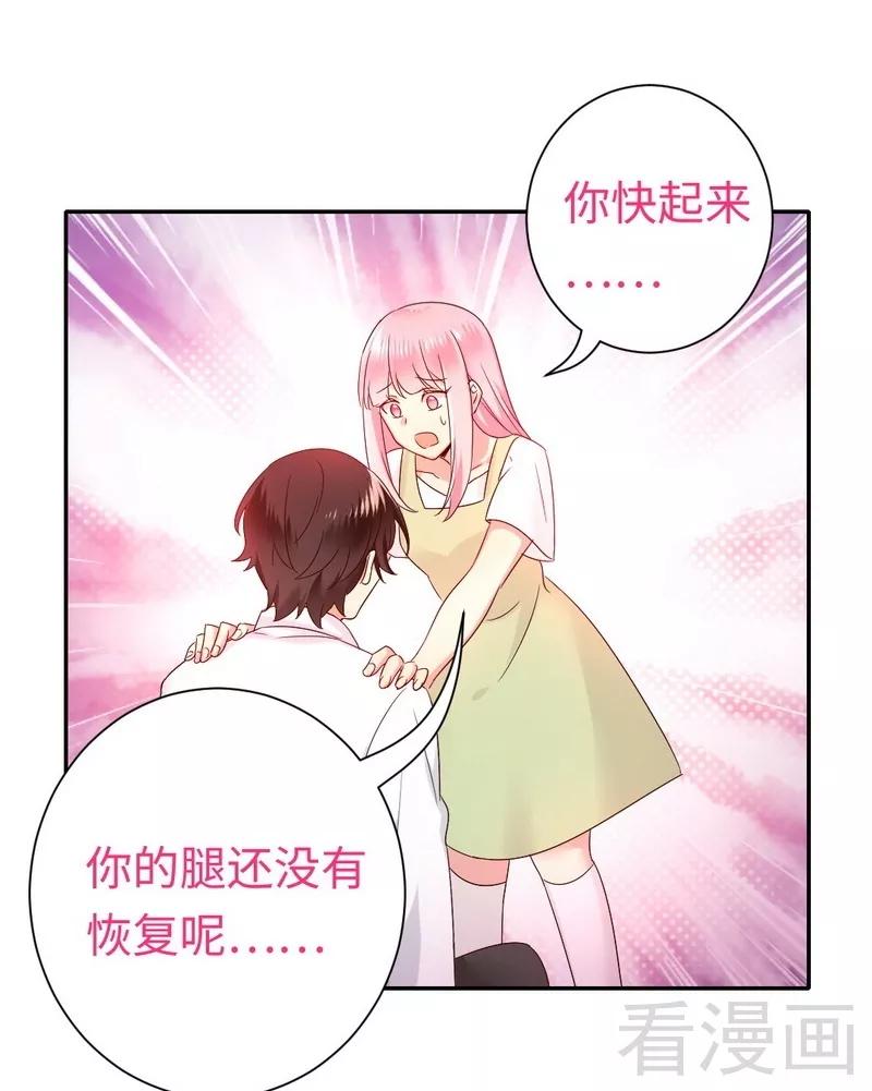 第87话 当然是选择原谅他17