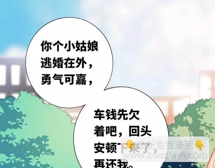 第1话 逃婚！冤家路窄148