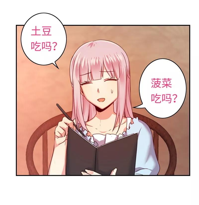 第45话 非礼勿视14