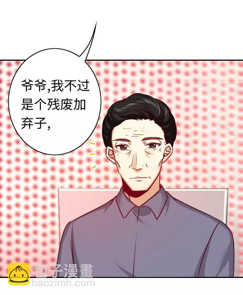 第33话  生米煮熟饭11