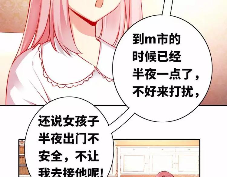 第10话 青梅竹马23