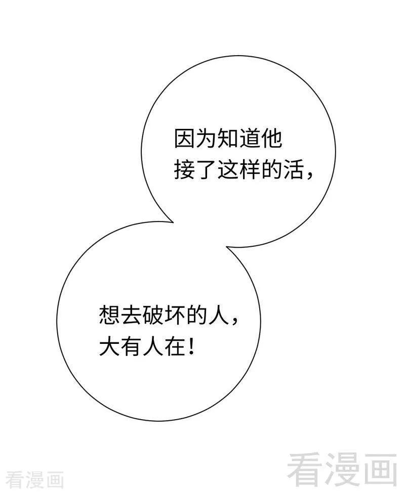 第94话 坑你没商量31