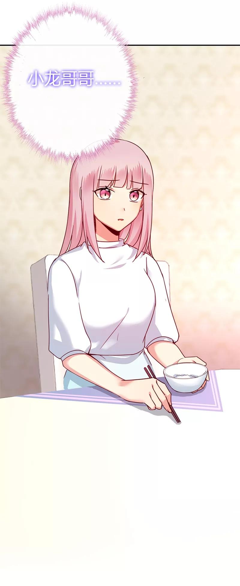 第38话 订婚？28