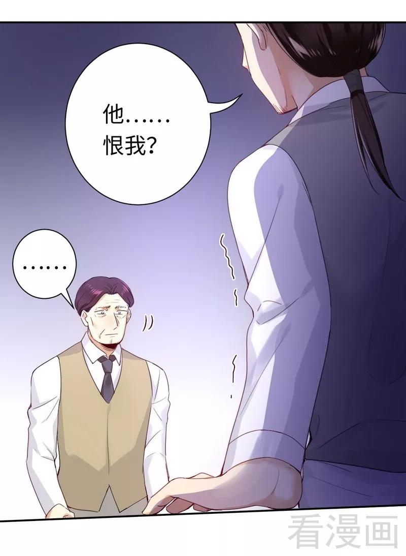 第79话 怨恨26