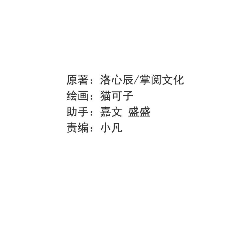 第35话 吻痕1