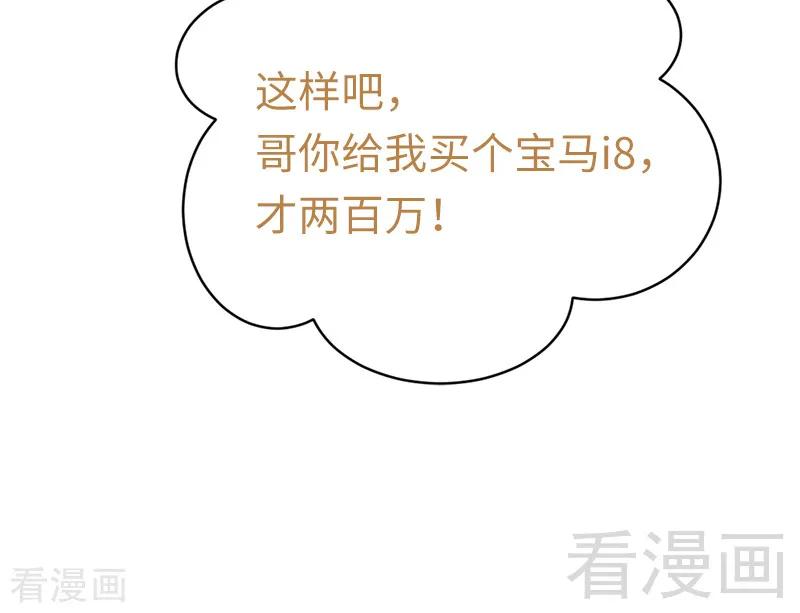 第116话 大将军乔欧7