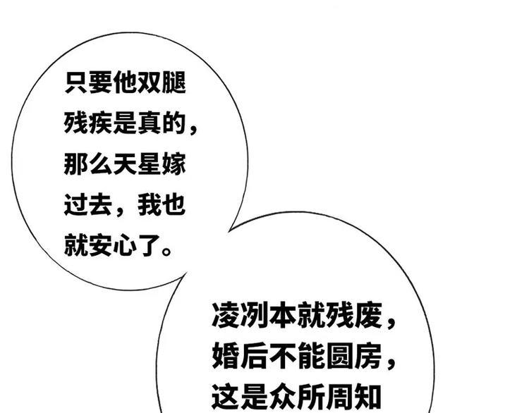 第3话 试探43