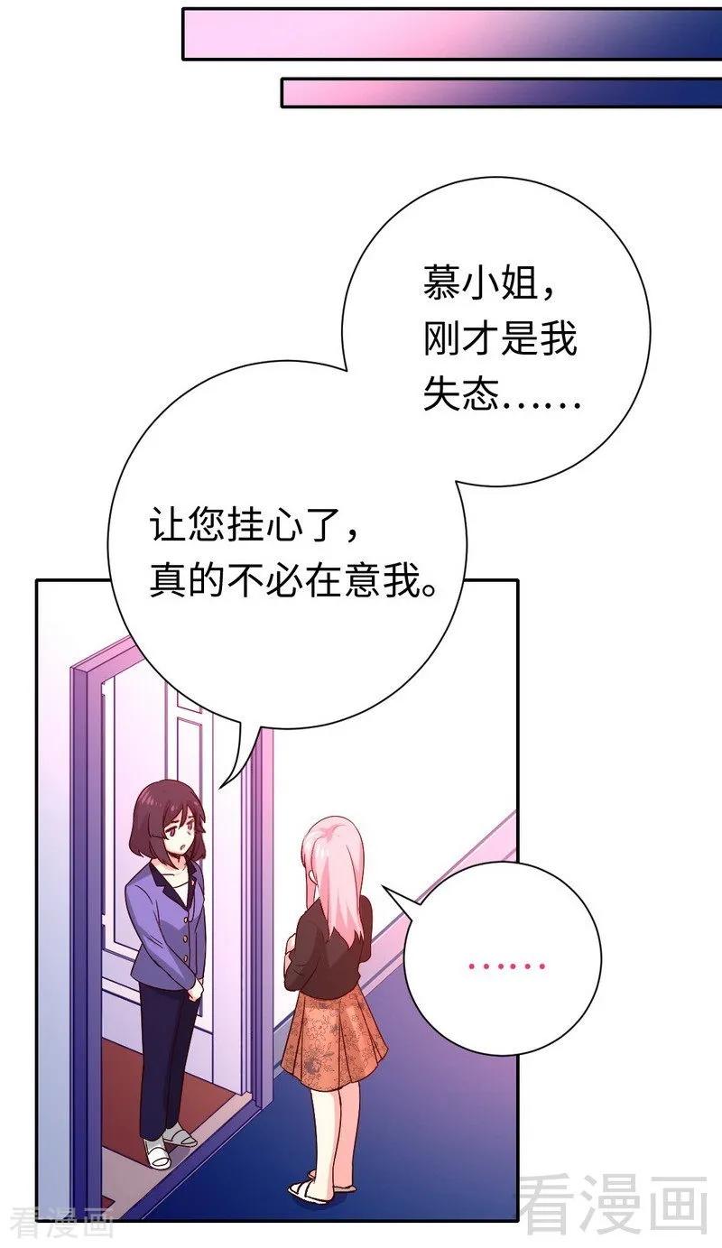 第103话 女孩子的心事13