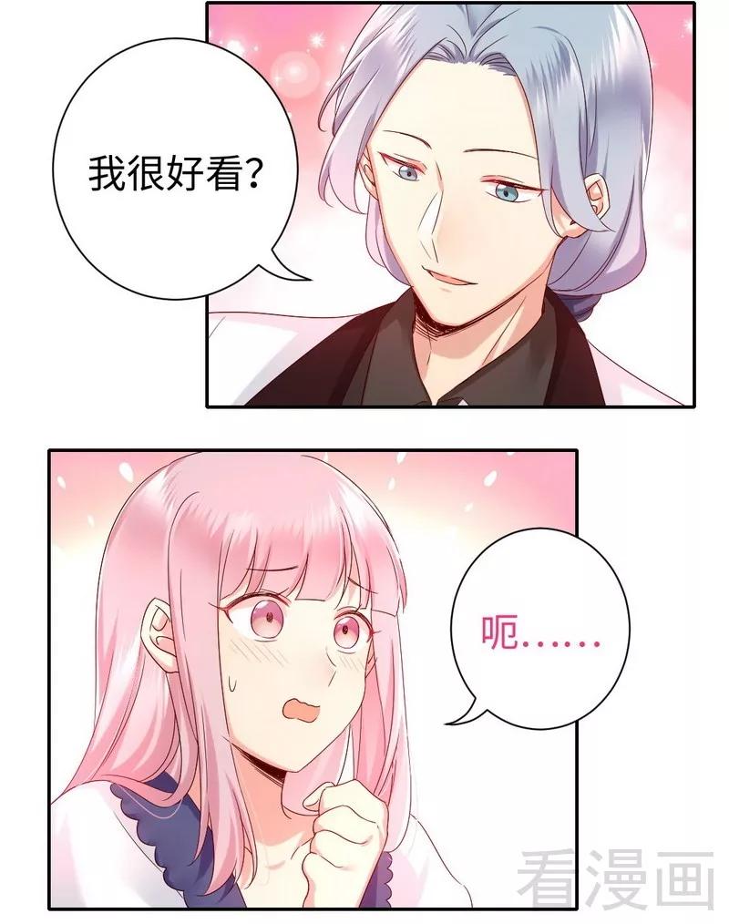 第88话 有人来访13