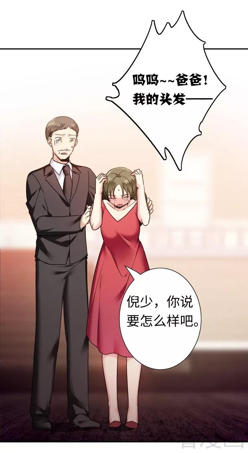 第52话 就是要嫁给他12