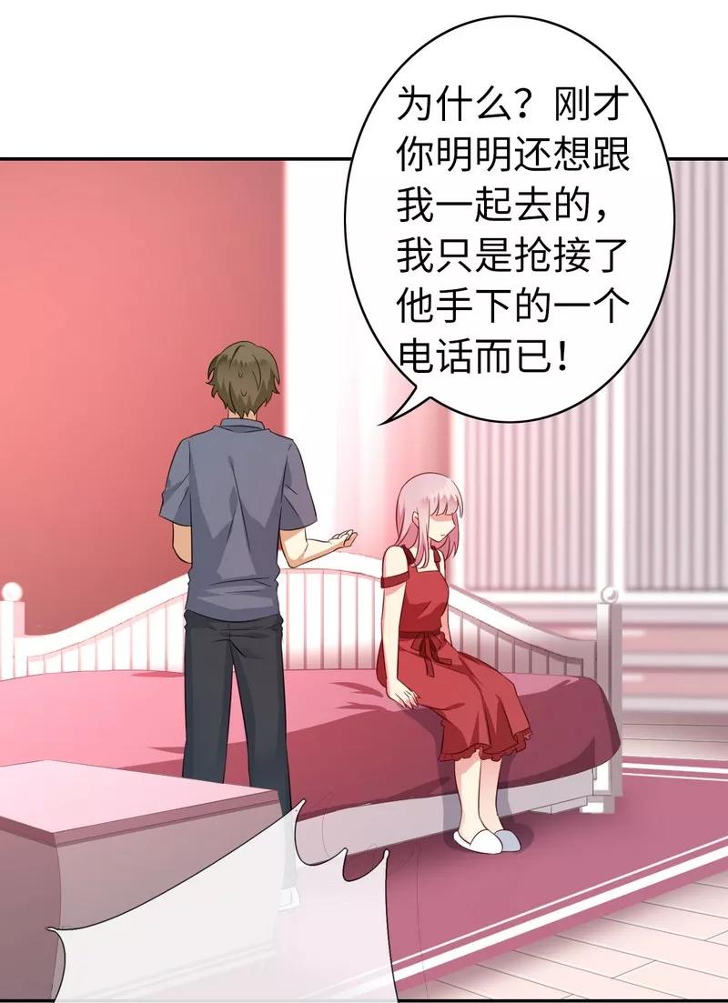 第43话 因为我爱她16