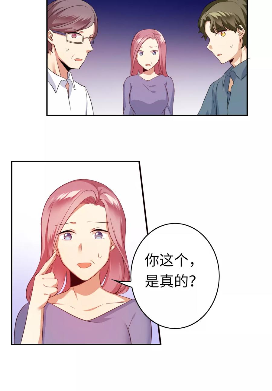 第42话 为他鼓起勇气15