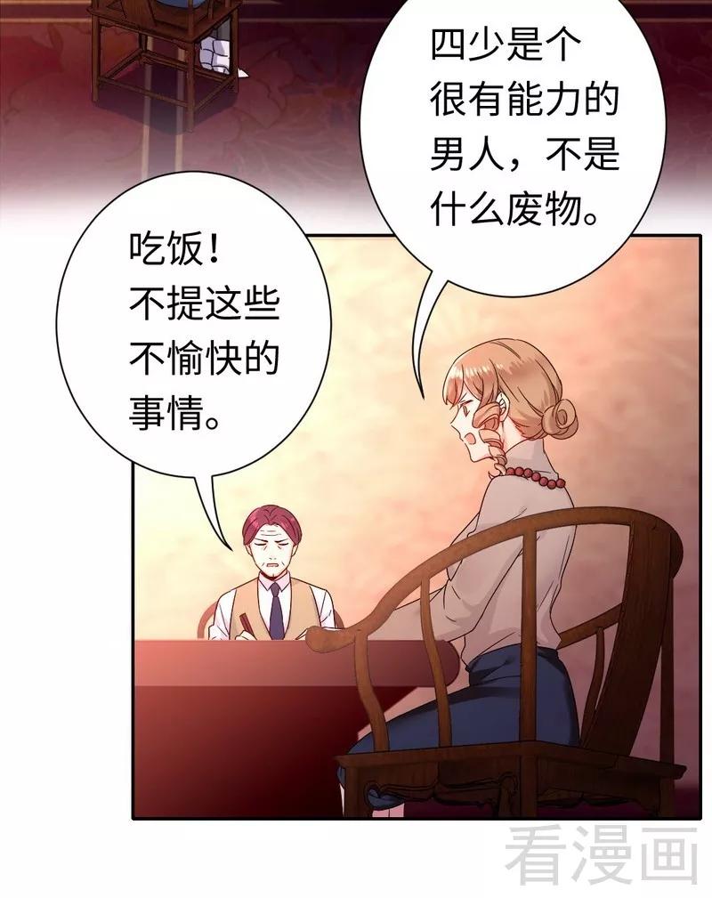 第77话 他不配！3