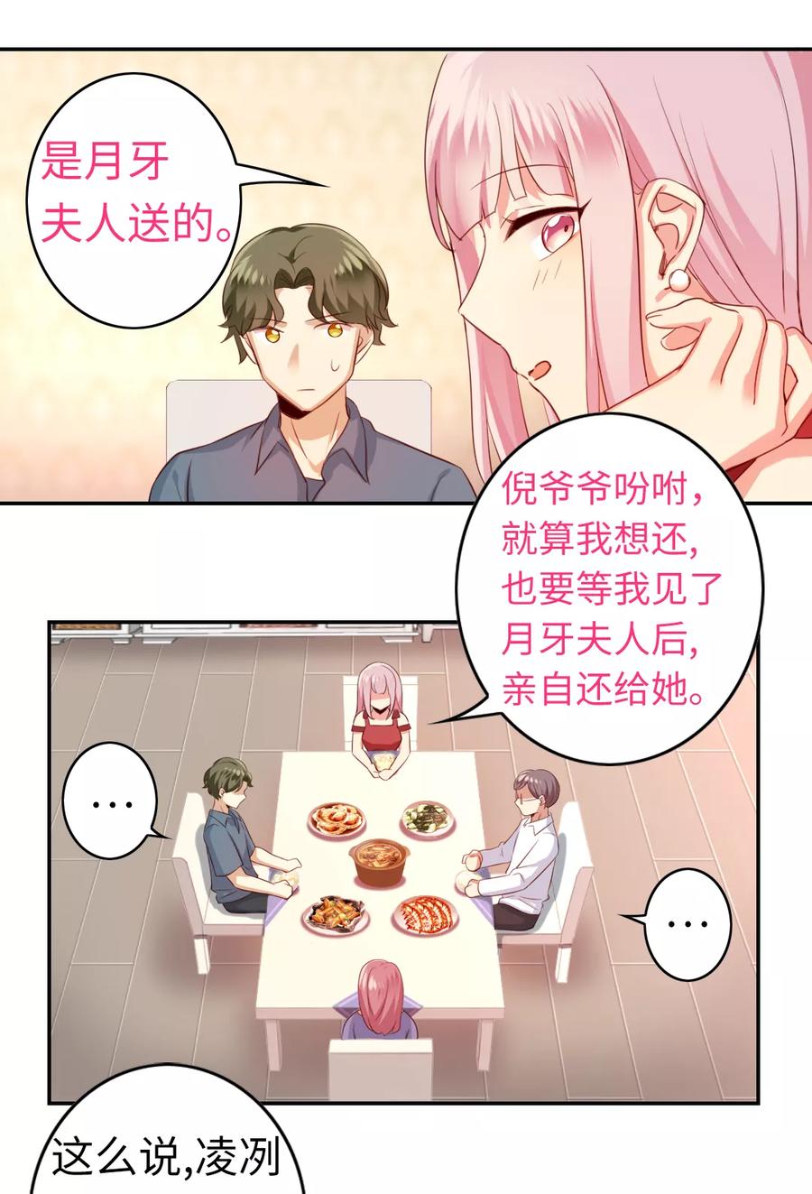 第42话 为他鼓起勇气16