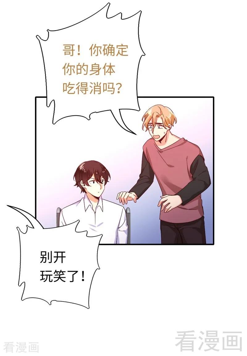 第124话 寻死觅活37