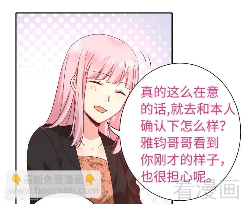 第103话 女孩子的心事24