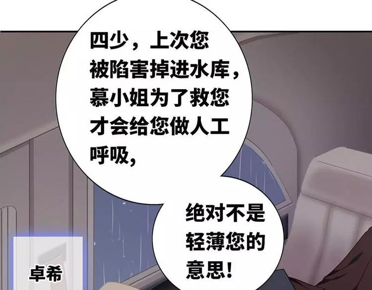 第1话 逃婚！冤家路窄42