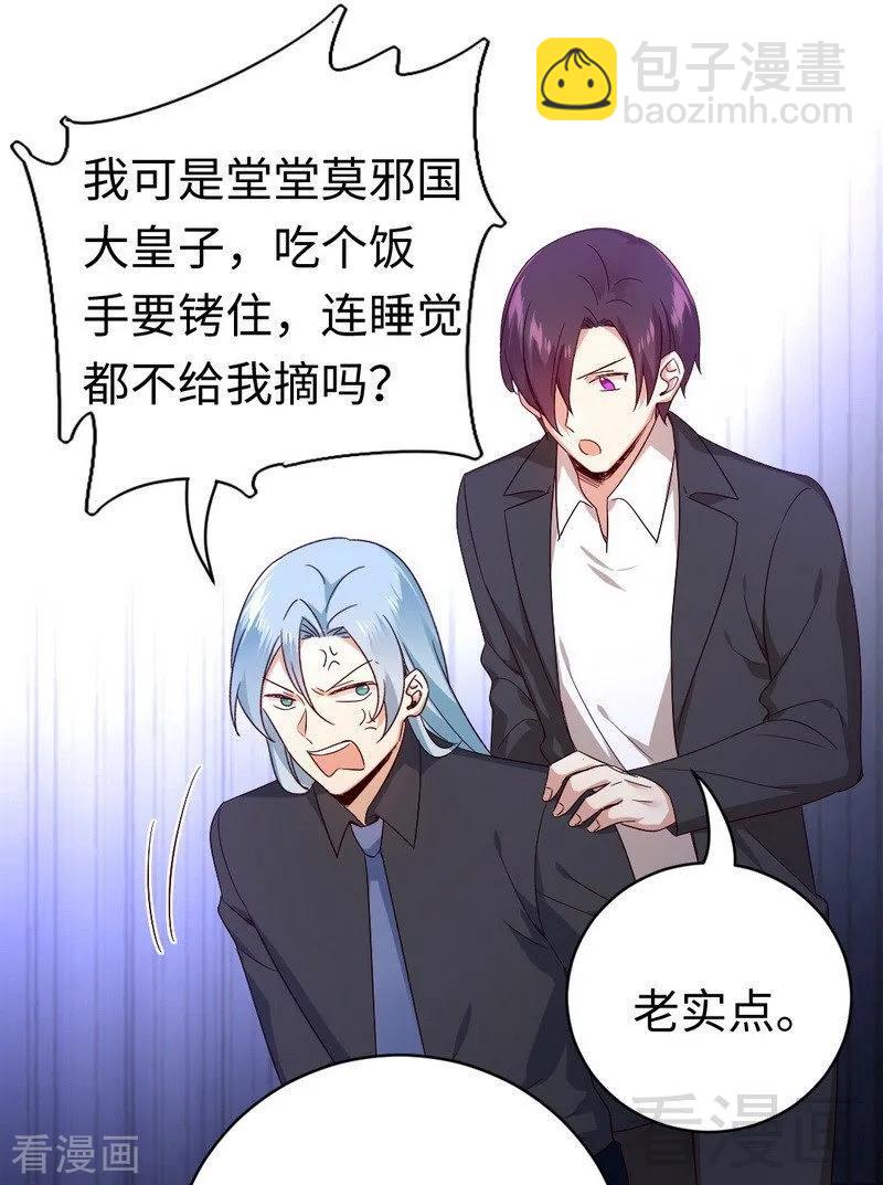 第137话 同床共枕1