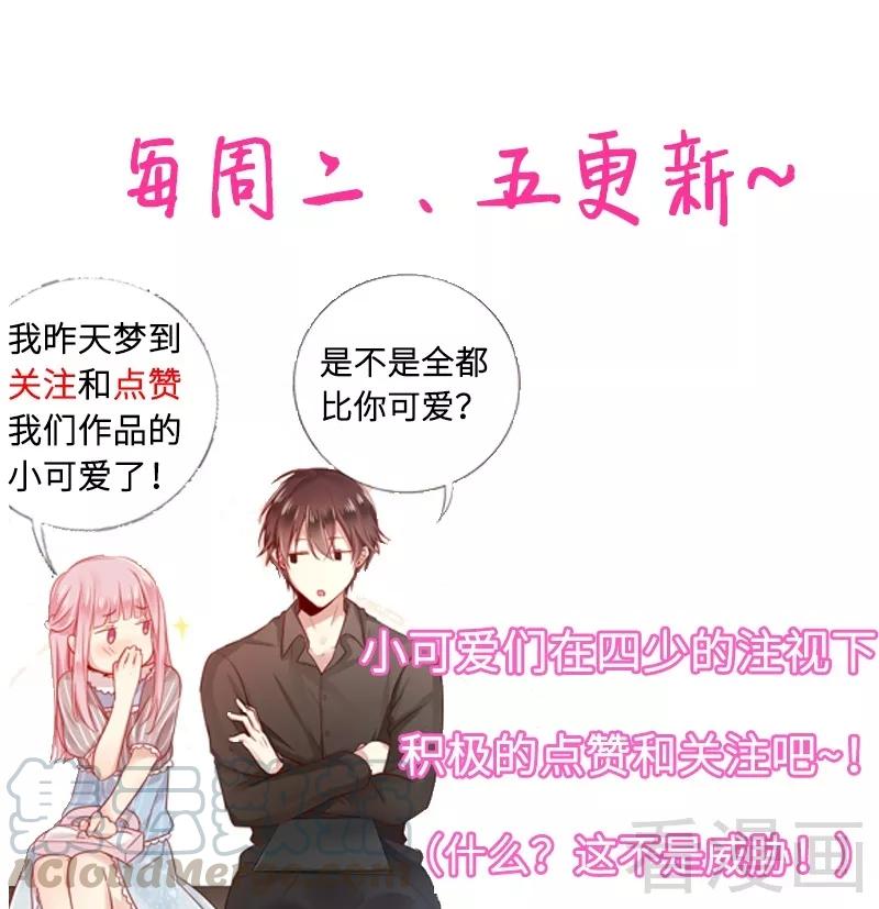 第52话 就是要嫁给他30