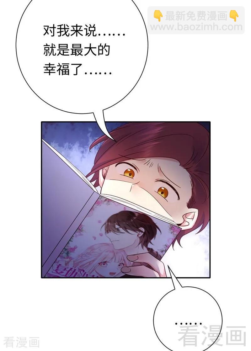 第105话 自己的幸福28