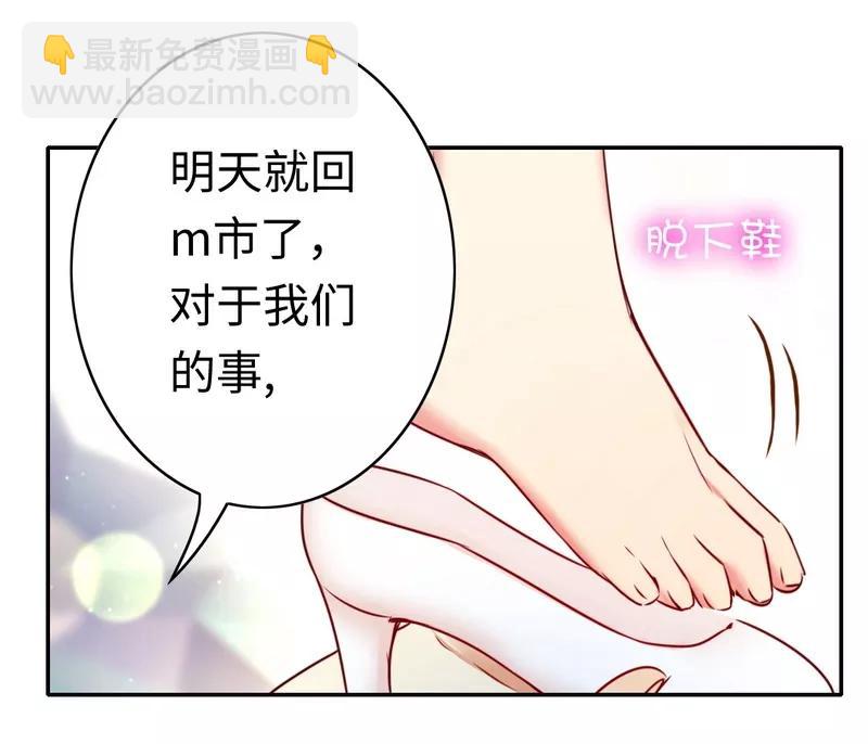 第33话  生米煮熟饭21