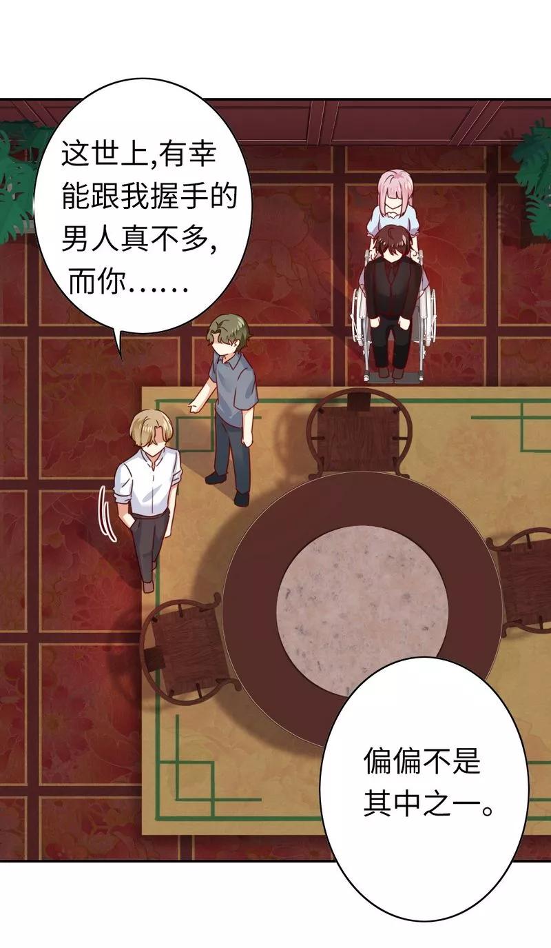 第45话 非礼勿视6