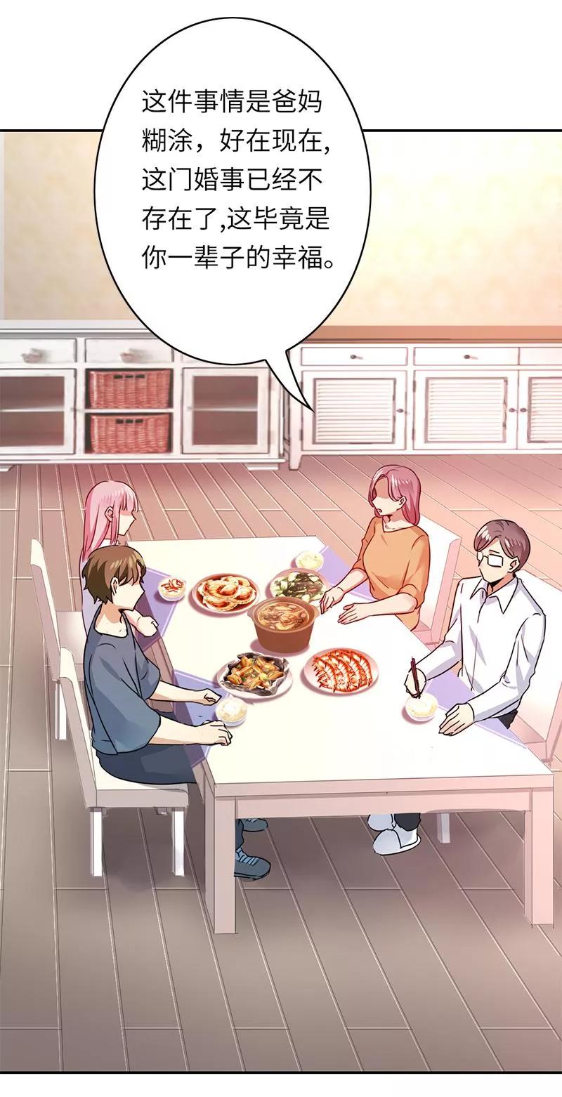 第38话 订婚？14