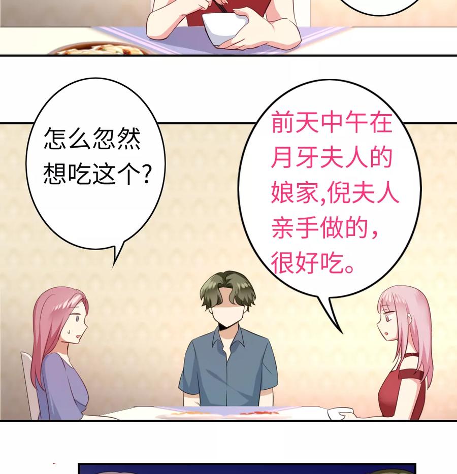 第42话 为他鼓起勇气14