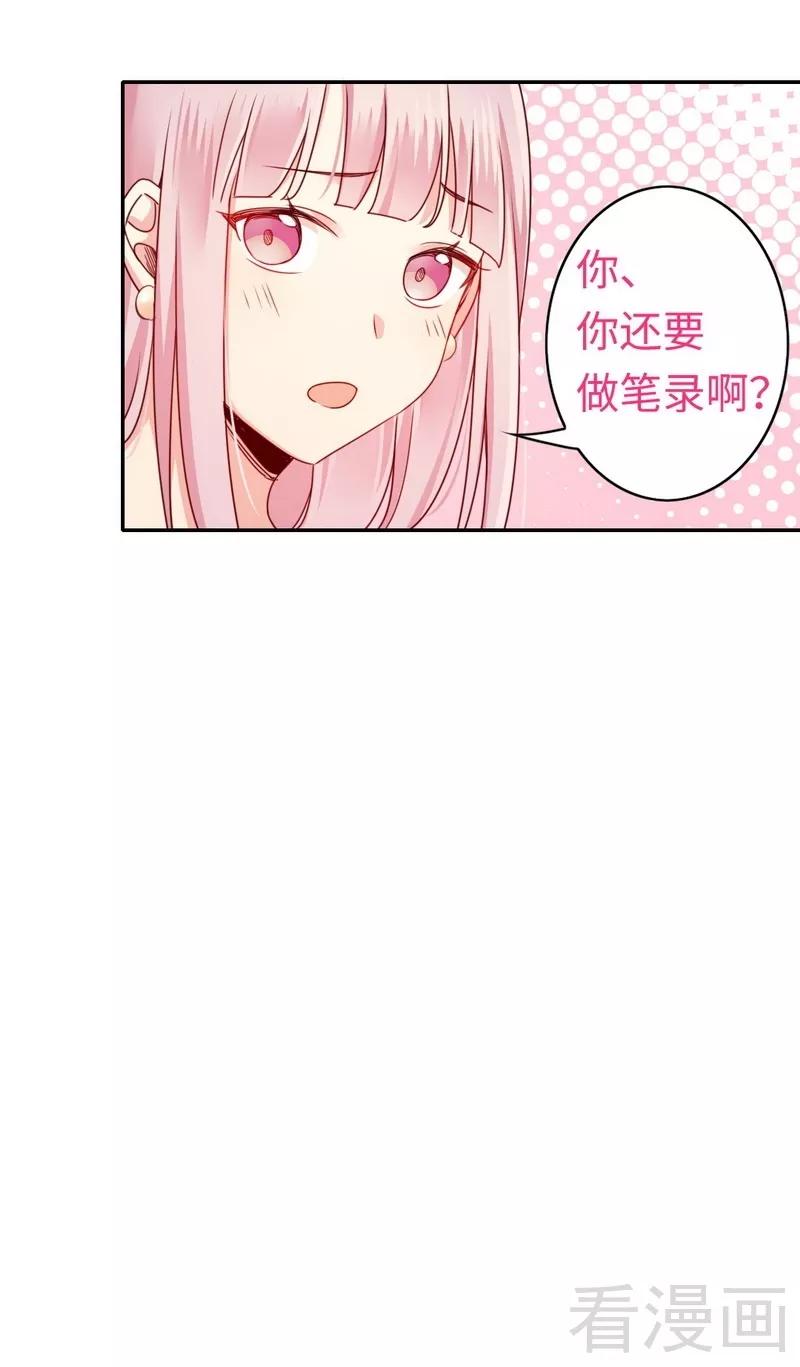 第53话 婚前协议24
