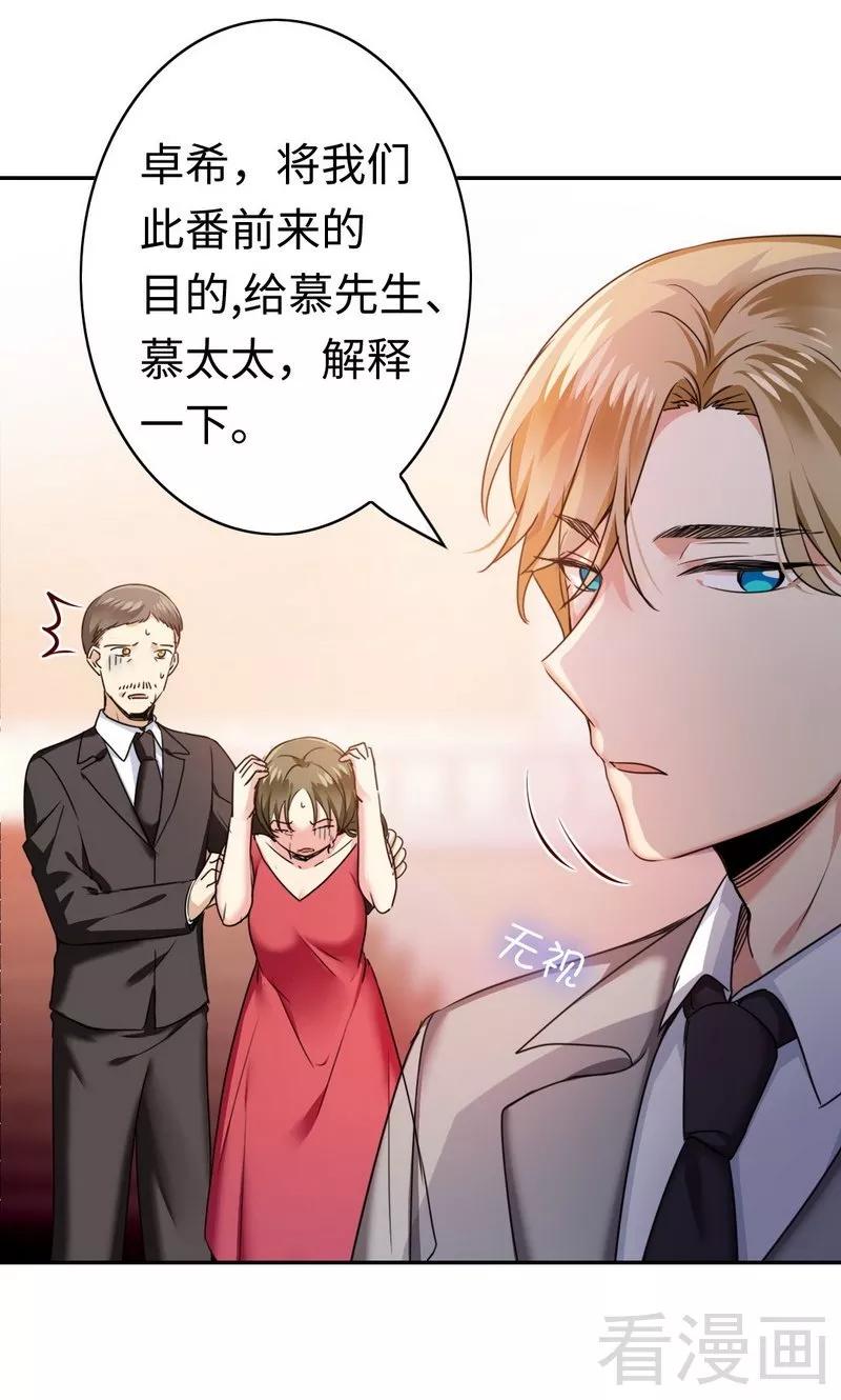 第52话 就是要嫁给他13