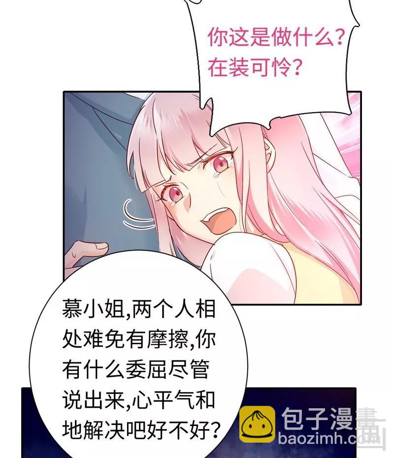 第84话 坚决分手17