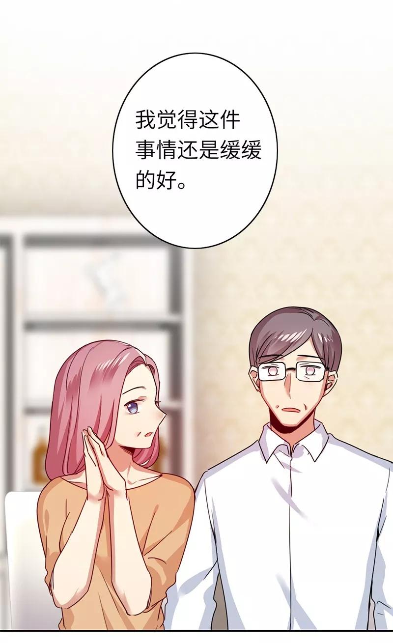 第38话 订婚？26