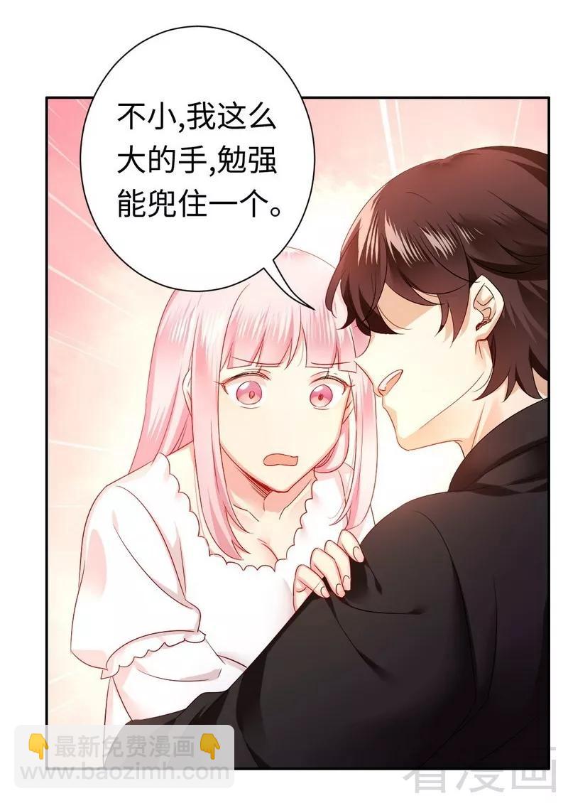 第69话 捡个弟弟11