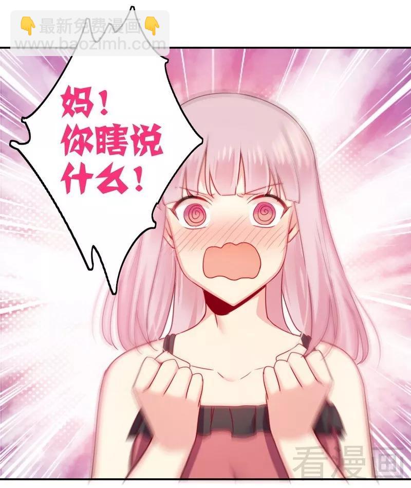 第52话 就是要嫁给他23