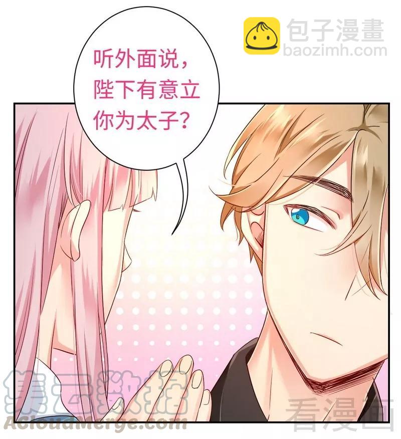 第65话 套话30