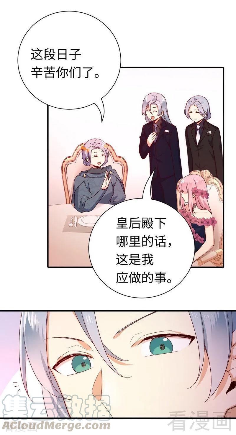 第134话 行刺？4