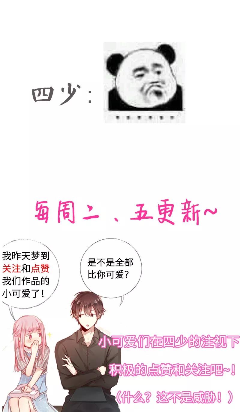 第37话  你喜欢他？35