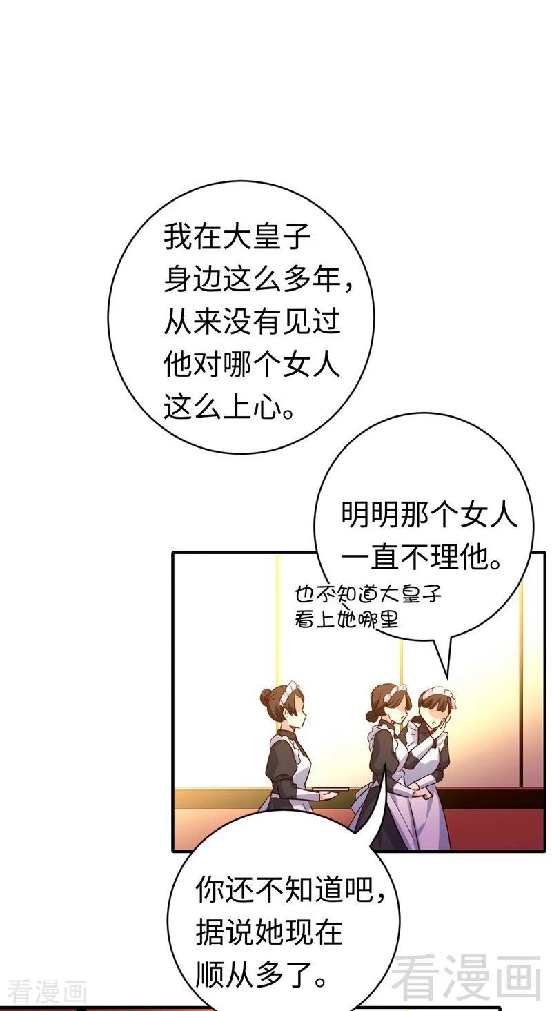 第128话 技高一筹14