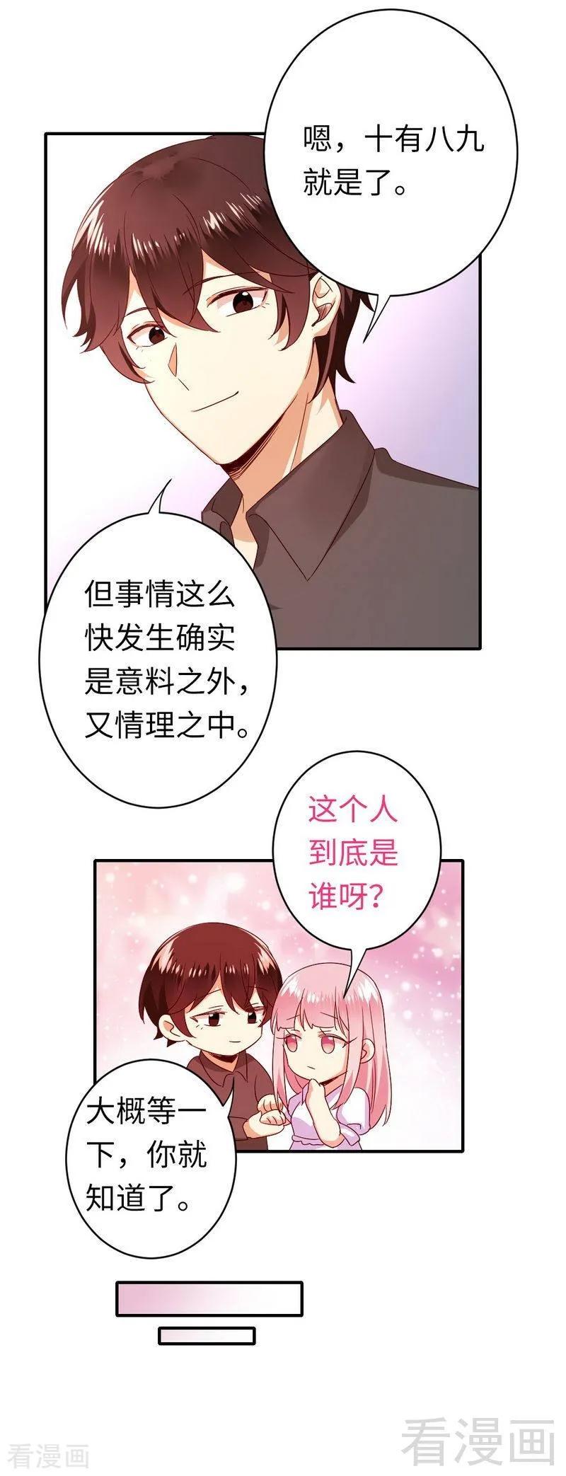 第140话 意外的发展15