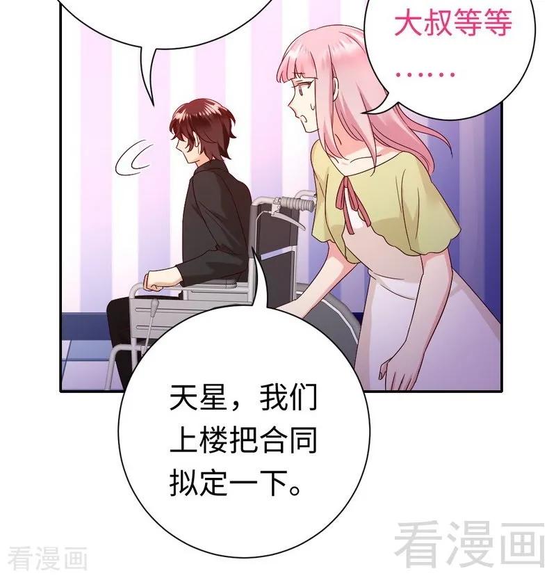第96话 患难见真情23
