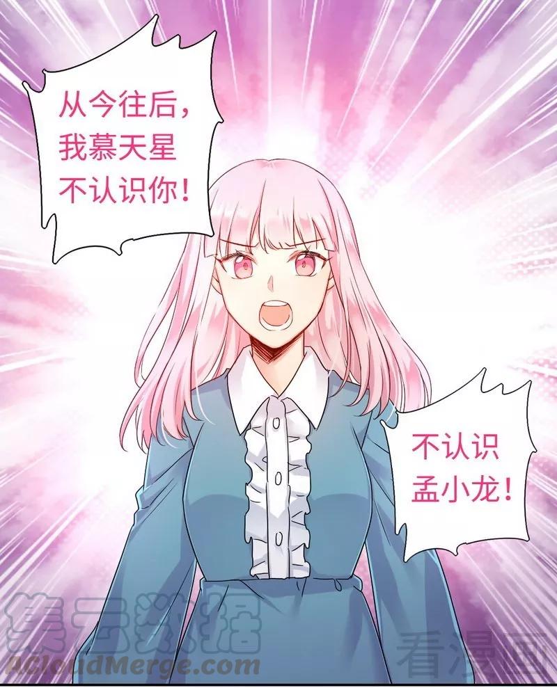 第65话 套话10