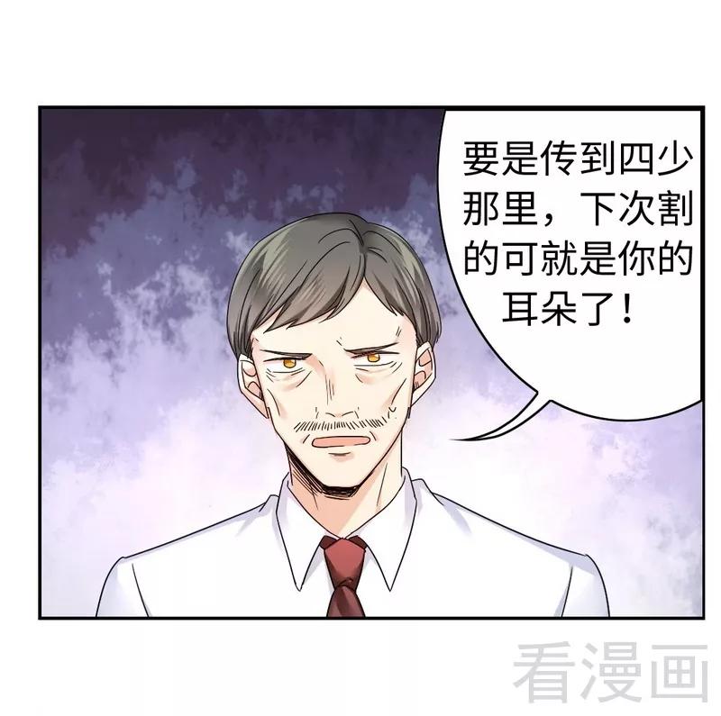 第63话 孟家的恐惧12