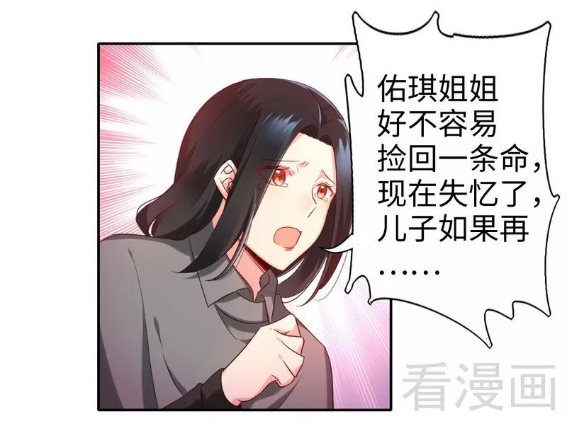 第91话 都是一家人18