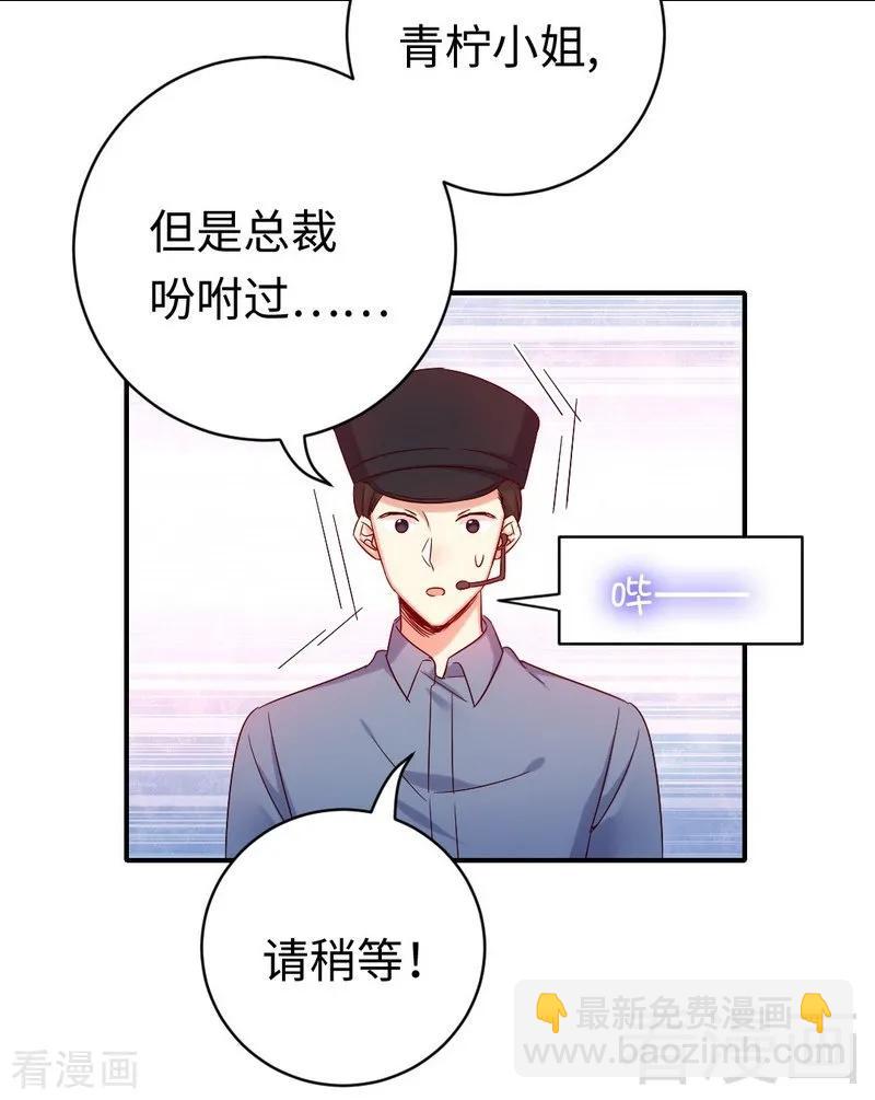 第113话 永不落伍的英雄救美25