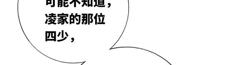 第1话 逃婚！冤家路窄120