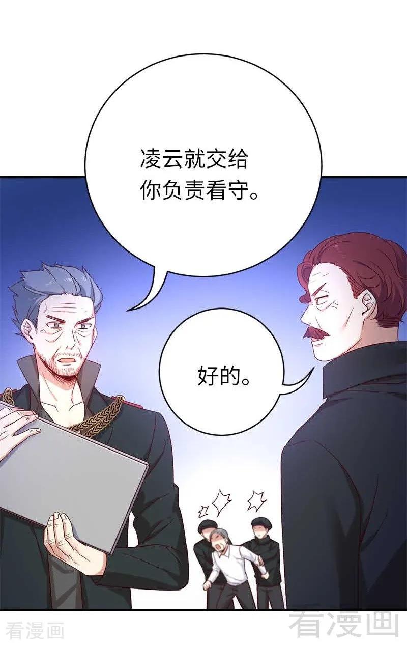第117话 皇位继承人19