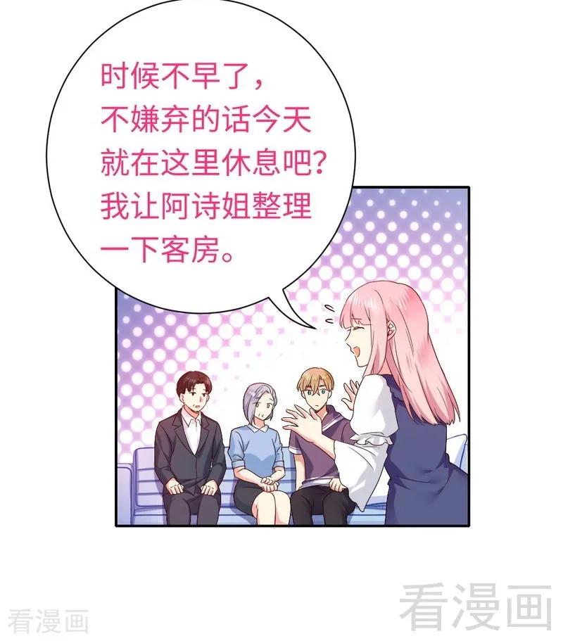 第93话 珍惜眼前人11